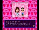 【実況】最後まで何が起こるかわからない人生ゲーム part2