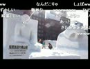 【茶香】横山緑の雪像と対面【雪祭り】