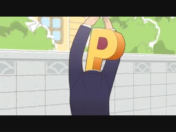 Pが歌って踊るだけ