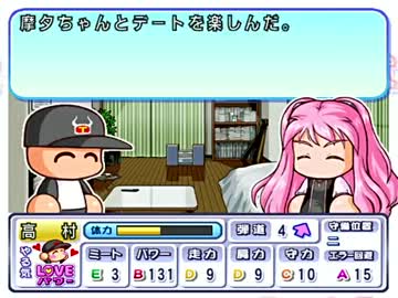 TASさんがパワプロ11(開)で万能の高村くんを育成 part4