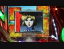 【パチンコ】CRヱヴァンゲリヲン 始まりの福音 Light ver.Ⅱ その10