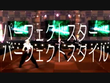 Jupiter * パーフェクトスター・パーフェクトスタイル