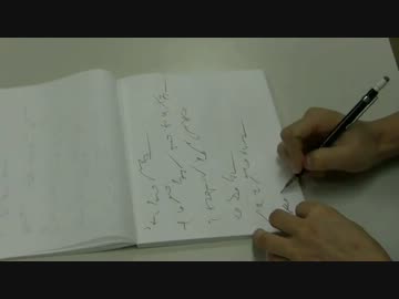 速記者のプロ技 （早稲田式速記：修正）