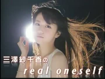 三澤紗千香のreal oneself #22 (2013.02.05)