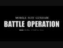 【節分】GBOで豆まき祭り@1戦目【脚部は飾り】