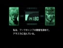 鑑賞するＭＧＳ1　【メタルギアソリッド】 3/40