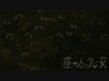 【体験版】虚ノ少女【プレイ動画 5】