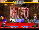 アリスの奇妙な天則その13 vs萃香