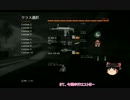 【ゆっくり】さびゆき的番外編その2スカーセレクト【BO2】