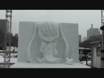 【雪まつり】雪ミクに会ってきた2013