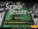 SurgeonSimulator2013　1：24