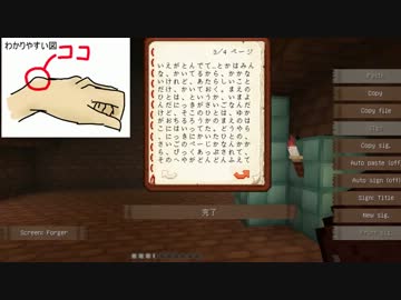 【minecraft】幼女系ホラーダンジョンつくってみた part3