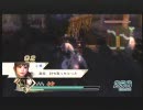 真・三國無双5　修羅　難度6　漢中攻防戦（蜀軍）　小喬　2/3