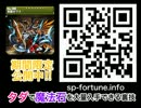 パズドラ無課金攻略【氷の大迷宮 白銀の迷路】