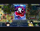 【ゆっくり実況】汚いヤマメ　その14【Civ4MOD東方叙事詩】