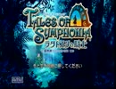 【TOS-R】テイルズを広めるための実況プレイ【part1】