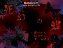 【実況】リア充にも負けずpart１【死幻の蝶】
