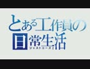 【ゆっくり実況】ゆっくりとカオスに染める『Just Cause 2』 CHAOS+05