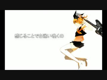 【鏡音リン】 +REVERSE 【VOCALOIDカバー】