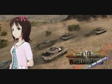 【アイマス×WoT】アイドルが戦車兵になるようです Tier15