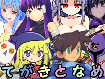 【MUGEN】手書きキャラonlyトーナメント 53