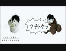 【クトゥルフTRPG】TRPG初心者がいきなりKPやってみた【２日目】