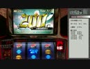 パチスロ　悪魔城ドラキュラⅢ　設定６で万枚目指した動画　延長戦②
