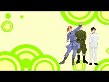【APヘタリアMMD】ヘタリア５期のＥＤをトレスしてみた