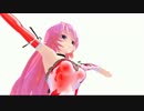 【MMD】前後に振ってみました。 【 巡音ルカ】