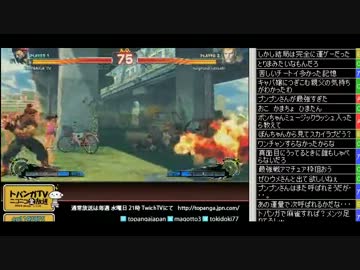TOPANGA TVニコニコ版 生主ボンちゃん スパ4AE2012 (3/4) 2013.2.6