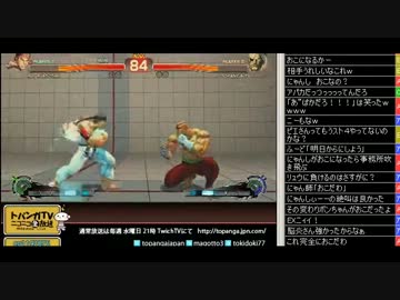 TOPANGA TVニコニコ版 生主ボンちゃん スパ4AE2012 (4/4) 2013.2.6