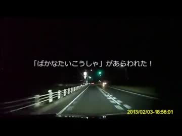 台湾の事故動画まとめ16 日本の事故のおまけ付き