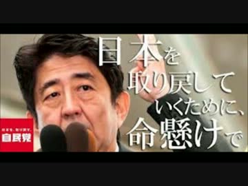 自由民主党 次期参院選 公認候補予定者
