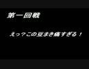 【豆まき】 GBOで豆まき合戦 別視点 その１ 【２月３日】