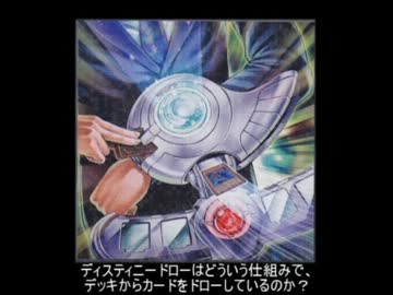 【ゆっくり実況】タッグフォース　ディスティニードローの謎