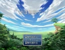 【実況】ほぼ無理ゲーpart２