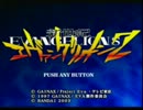[実況]コミュ障ばっかの「エヴァンゲリオン2」Part1