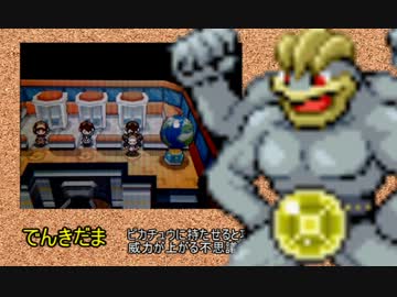 【ポケモンBW2】未知なるタマを求めて　電気玉編