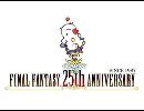 ファイナルファンタジーバトルメドレー2012[オーケストラ]