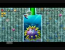 サクリットと友人がNewスーパーマリオブラザーズUまったりの旅　part6