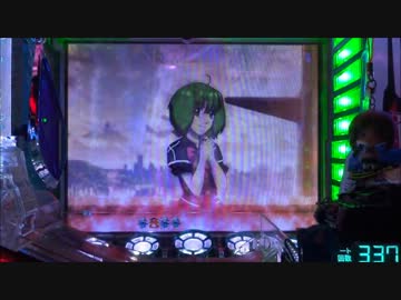 CRFマクロスフロンティア 魂 キラッ☆ 殉職73回目 【パチンコ】