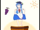 天子がぶどうを踏んでるだけ