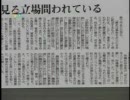 反日の朝日新聞2