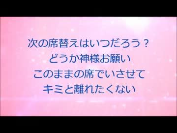 I love you 隣の席のキミ/Melty Color(オリジナル曲)