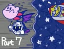 【実況】星のカービィWii ○7かいめ●