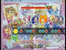 ドキドキプリキュアOP ★９