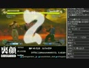 裏・顔TV！　「スパ4AE2012」　かずのこ/池P/たぷ