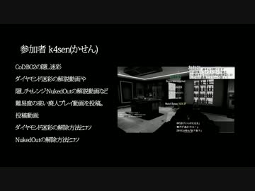 【CoD:BO2】ニコニコゲームマスターで全てを失った男