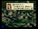 【懐かしの名作】タクティクスオウガ【ゆっくり実況】part５６