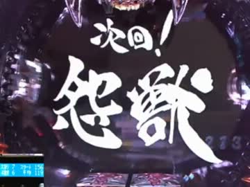 [パチンコ]トノサマパンダの魔戒閃騎鋼　第107話